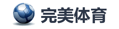 完美体育